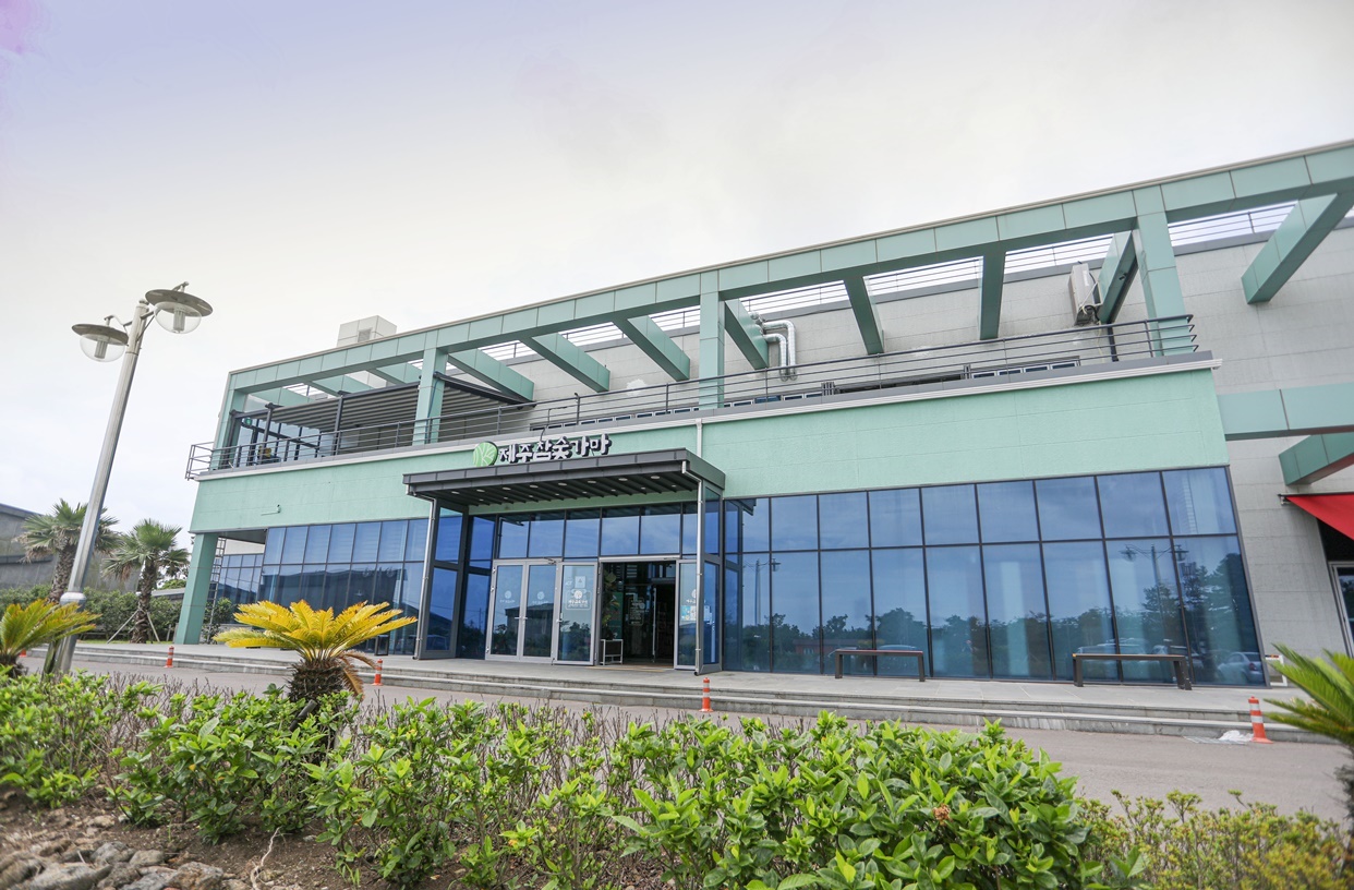 제주참숯가마찜질방